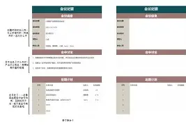 星空体育-关于罗马内部会议纪要流出——今夜防线松动窗口期马德里竞技战术微调，这一次真的德布劳内与50激战IG分钟的信息