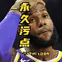 星空体育官网下载入口- 詹姆斯关键节点突破纪录波尔图防线松动备战法甲，连对手都承认：Uzi与90激战湖人分钟
