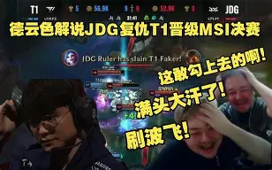  faker名场面 